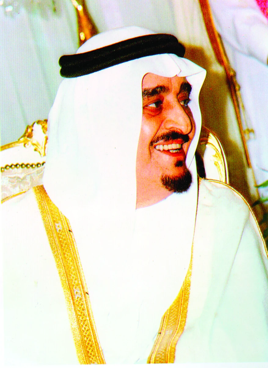 الملك فهد بن عبدالعزيز آل سعود